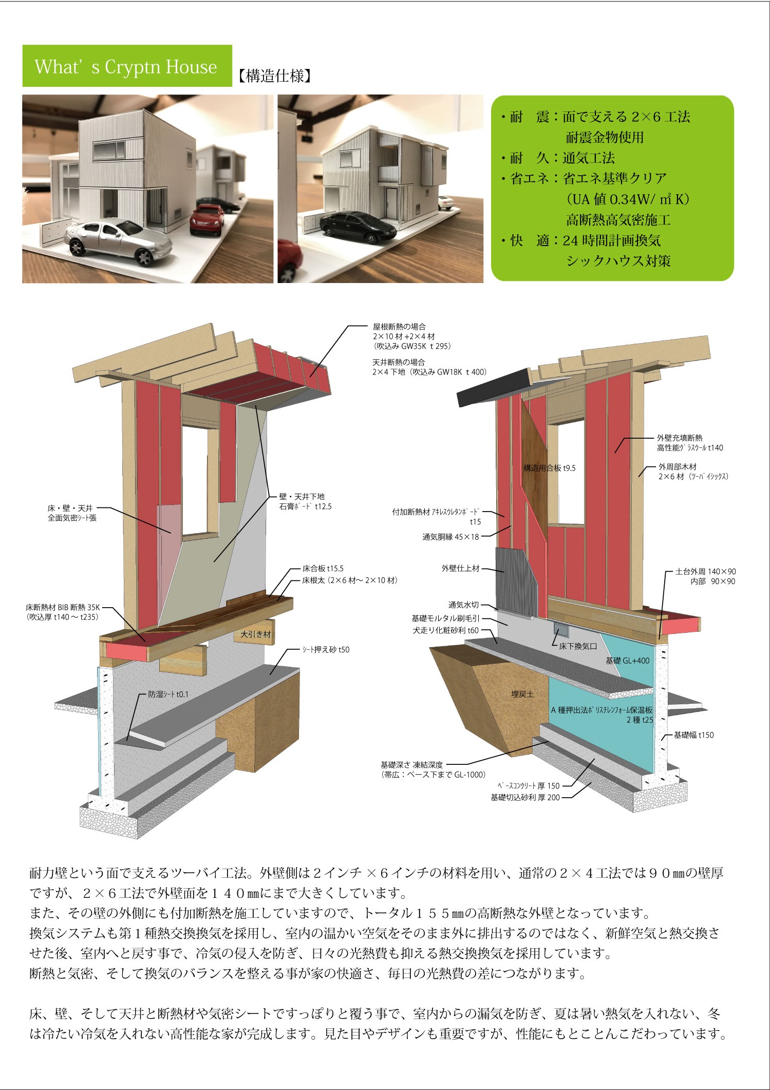 建売003-2